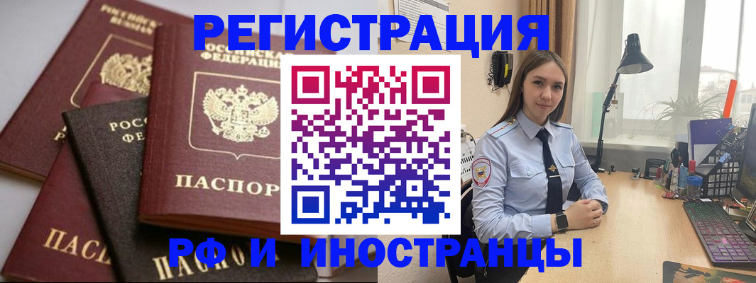 временная регистрация госуслуги в Нелидово
