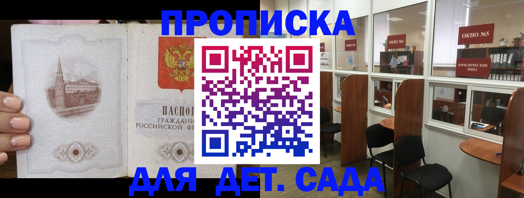 прописка поиск в Нелидово