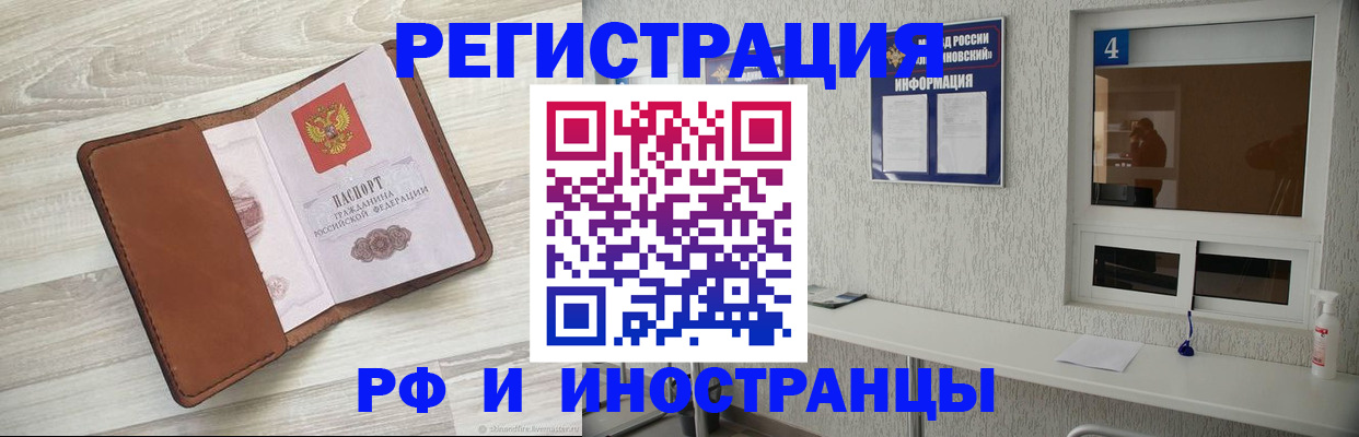 временная регистрация поиск в Нелидово