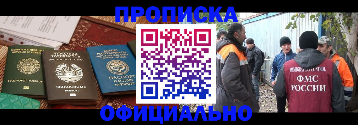 временная регистрация купить в Нелидово